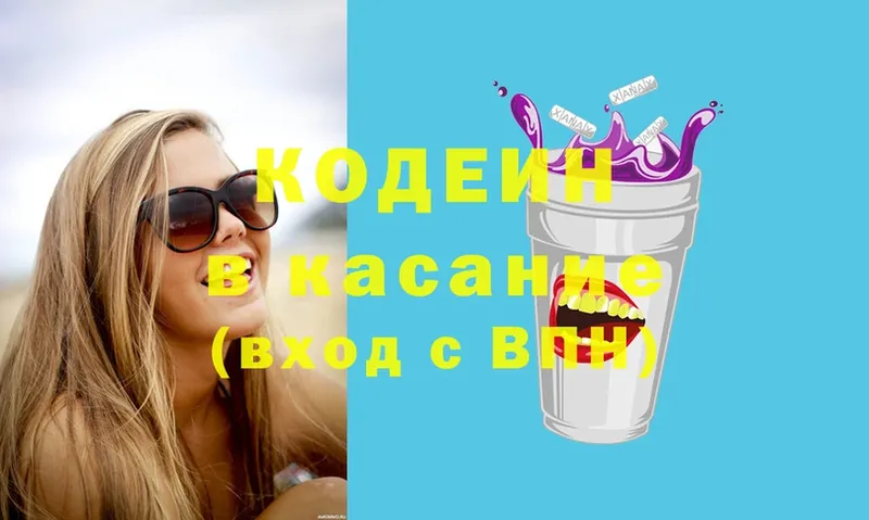 Кодеин Purple Drank  KRAKEN онион  Костерёво 