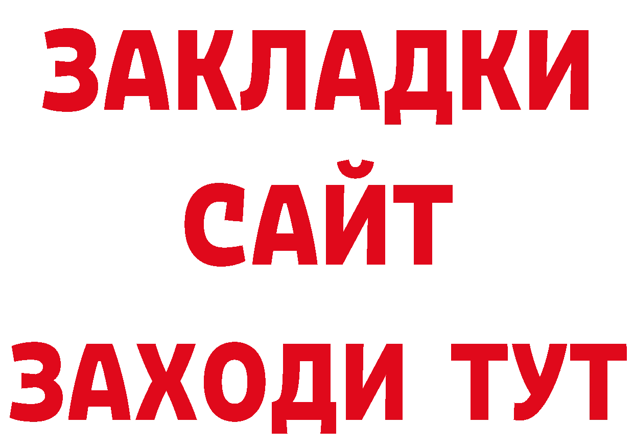 ТГК вейп рабочий сайт дарк нет МЕГА Костерёво